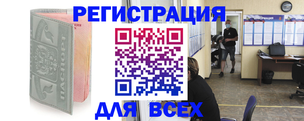 где прописаться в Инзе