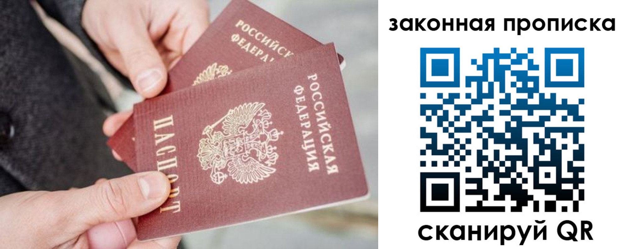 прописка штамп в Инзе