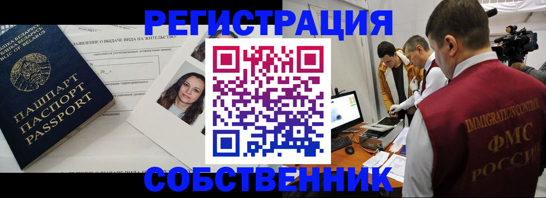 прописка поиск в Инзе