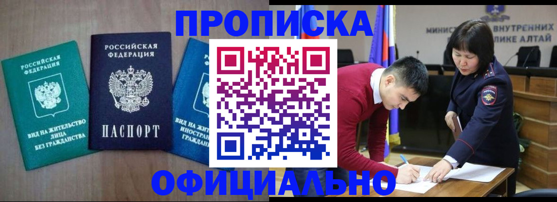 временная регистрация купить в Инзе