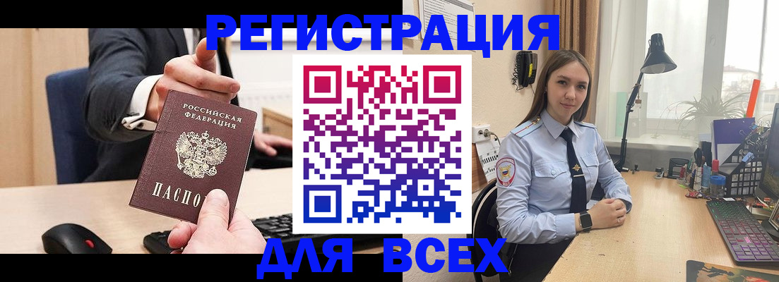 прописка от собственника в Инзе