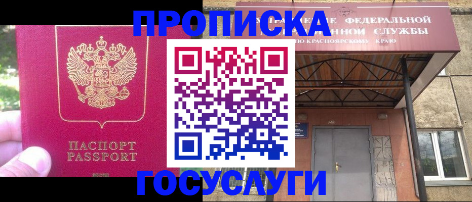 прописка поиск в Инзе