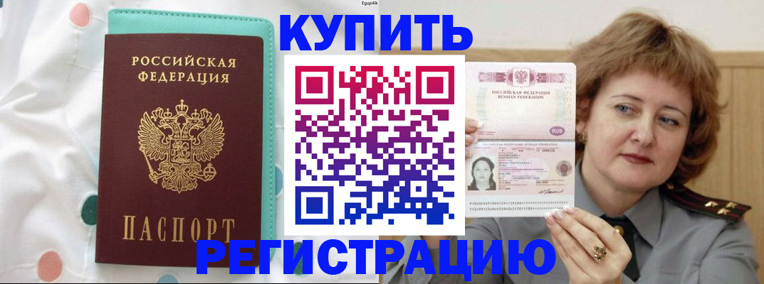 временная регистрация в квартире в Инзе