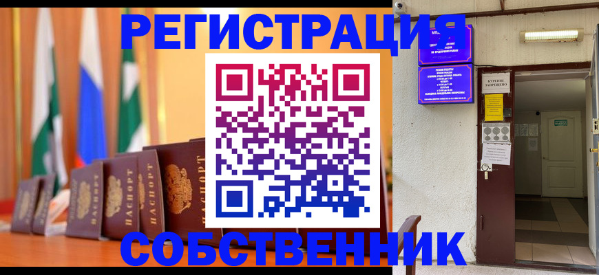 регистрация для школы в Инзе