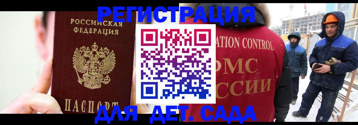 где прописаться в Инзе