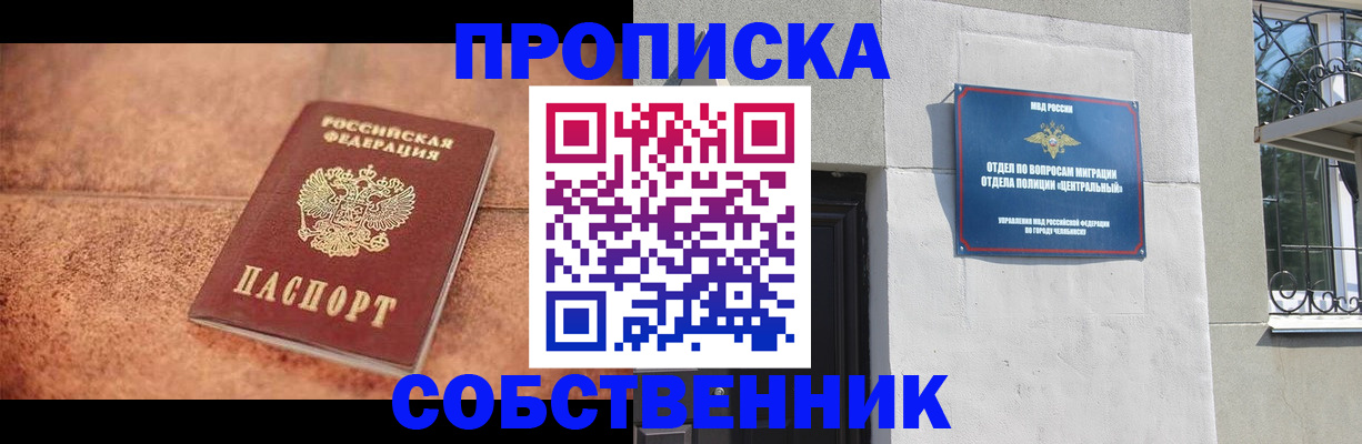 миграционный учет в Инзе