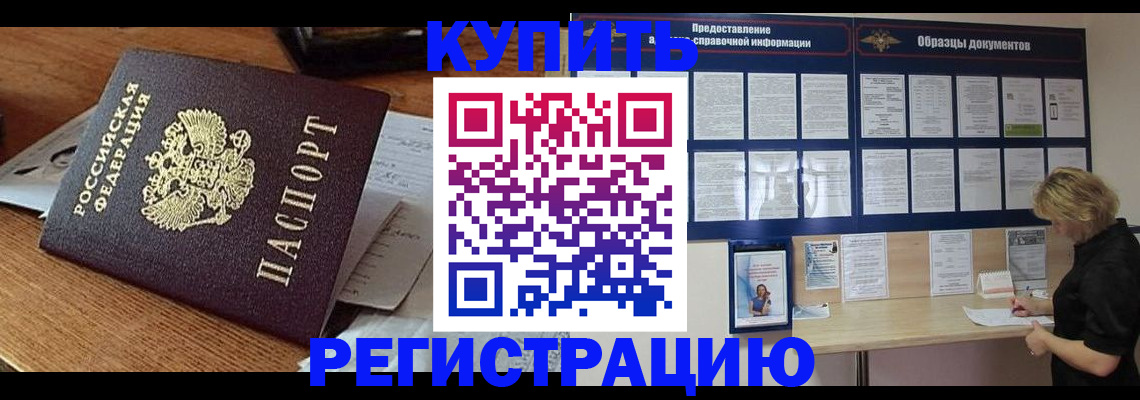 прописка регистрация в Инзе
