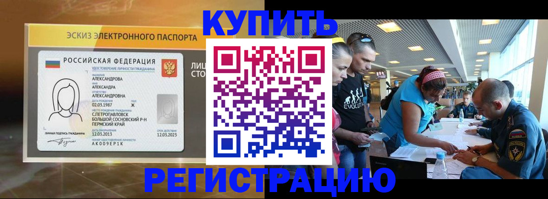 прописка для школы в Инзе