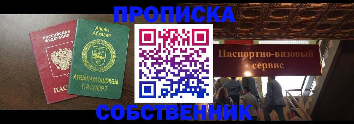 прописка штамп в Инзе