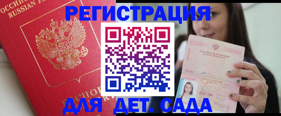 где прописаться в Инзе